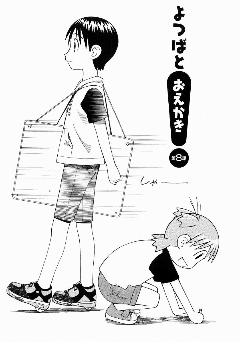 13DL.me_Yotsubato_v02_005.jpg
